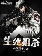 生死狙击狙击