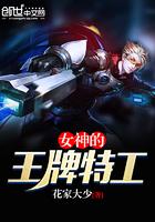 电视剧王牌女特工