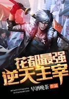 花都逆天最强主宰叶倾天txt